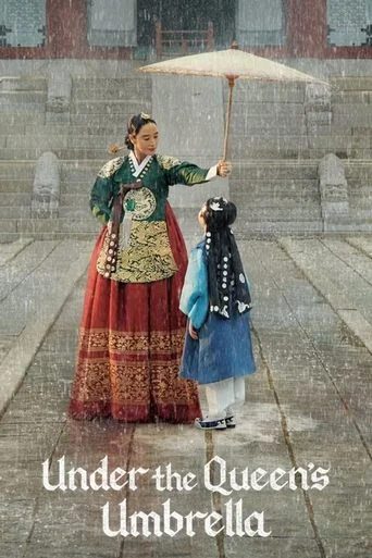The Queen's Umbrella