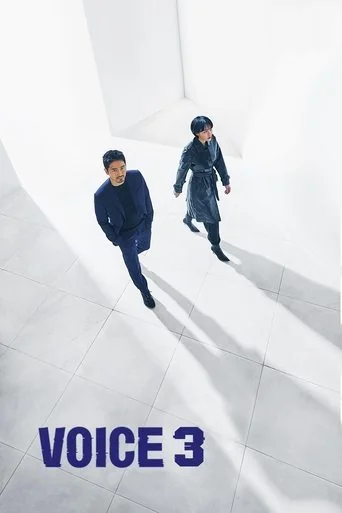 Voice Poster