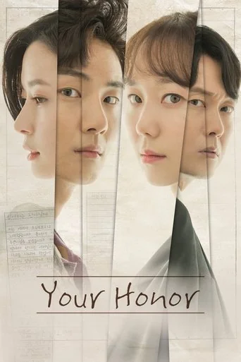 Your Honor Poster